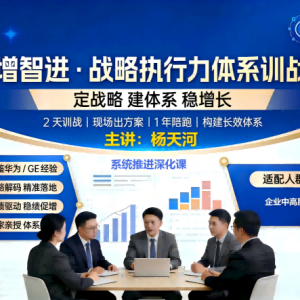 稳增智进训战营